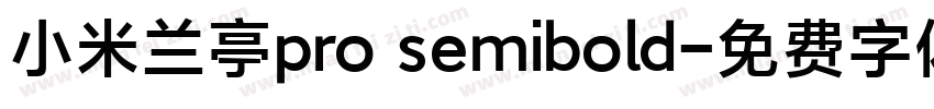 小米兰亭pro semibold字体转换